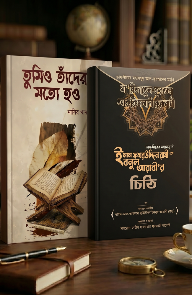 রুমি স্পেশাল কম্বো ১