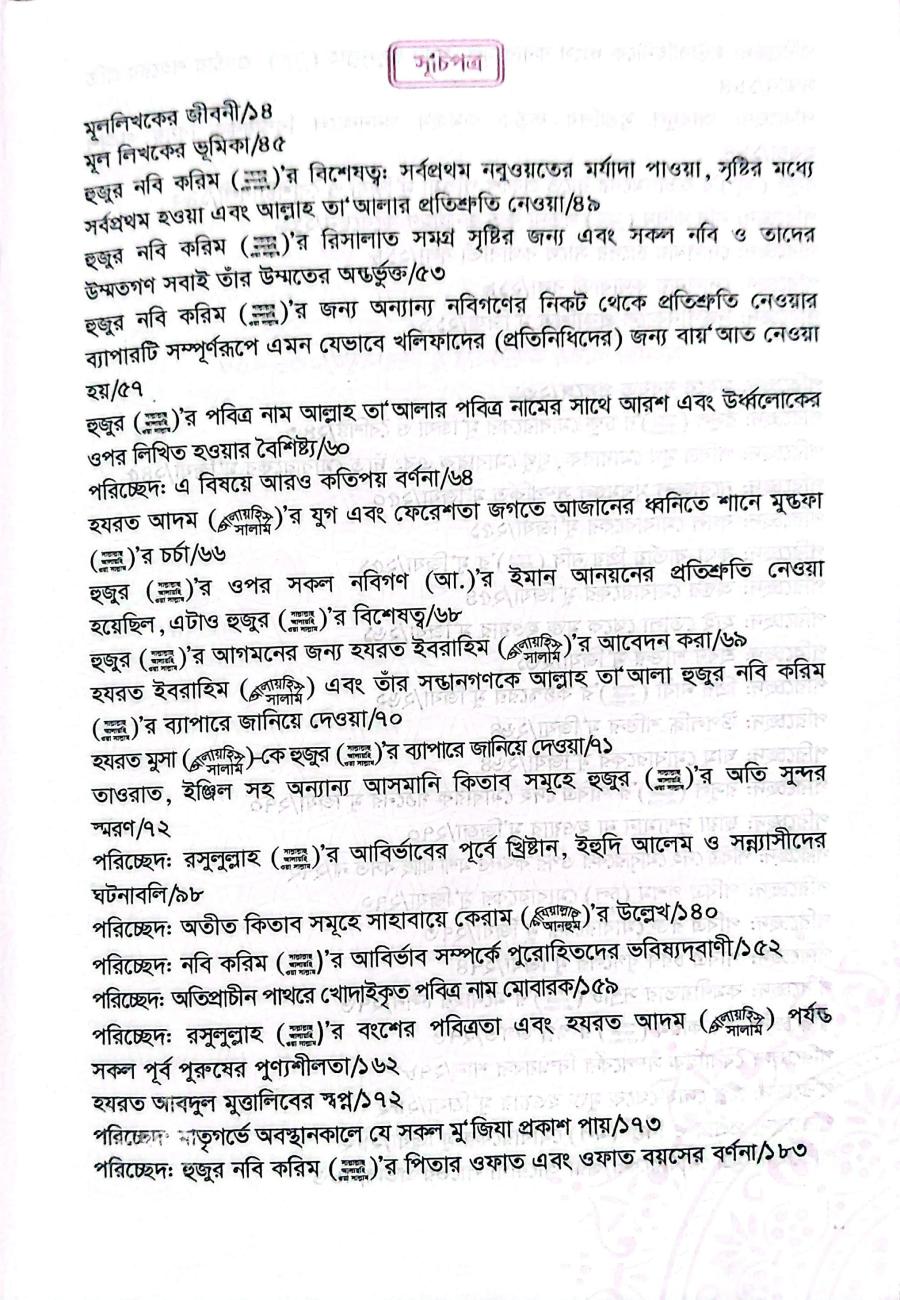 Sample Page 3