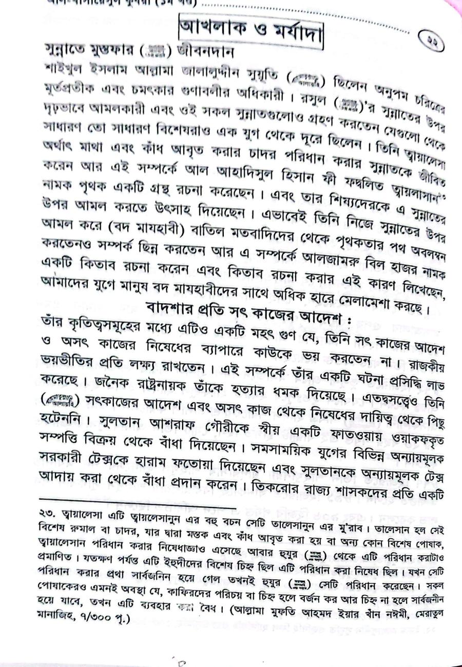 Sample Page 5