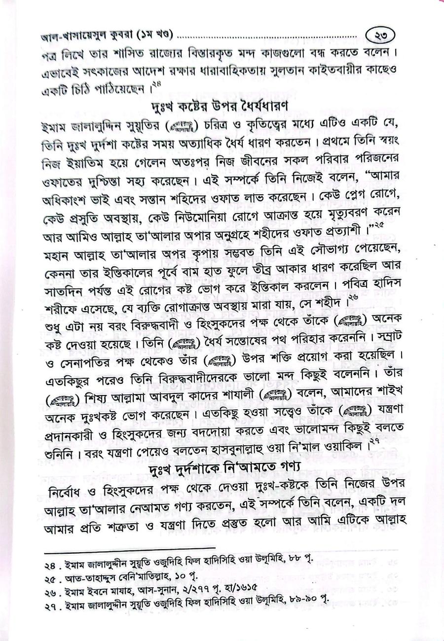 Sample Page 6
